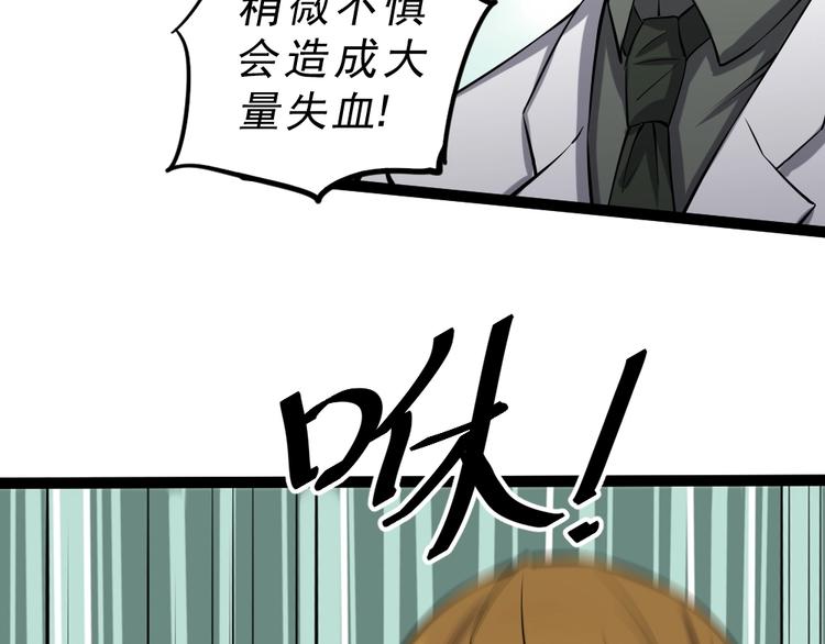 第13话 华佗登场！98