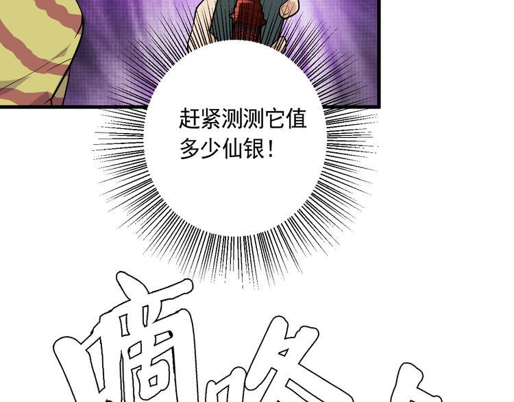第21话 施救会长75