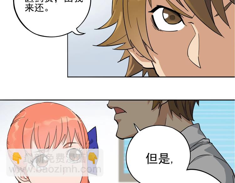 第4话 获得仙银！26