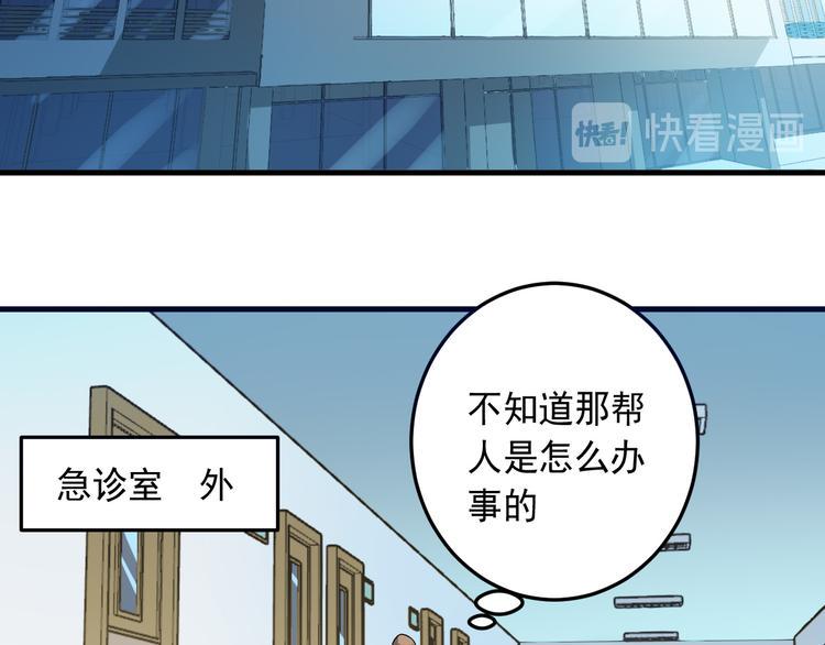 第19话 地藏王神物83
