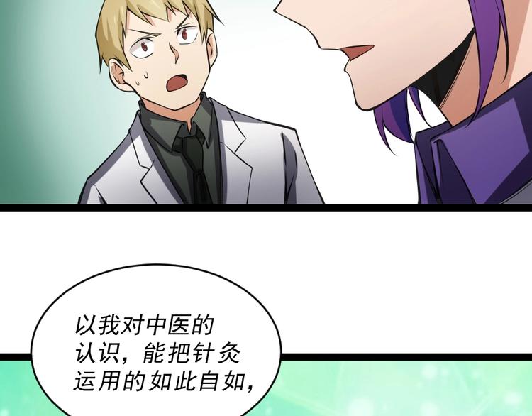 第13话 华佗登场！105