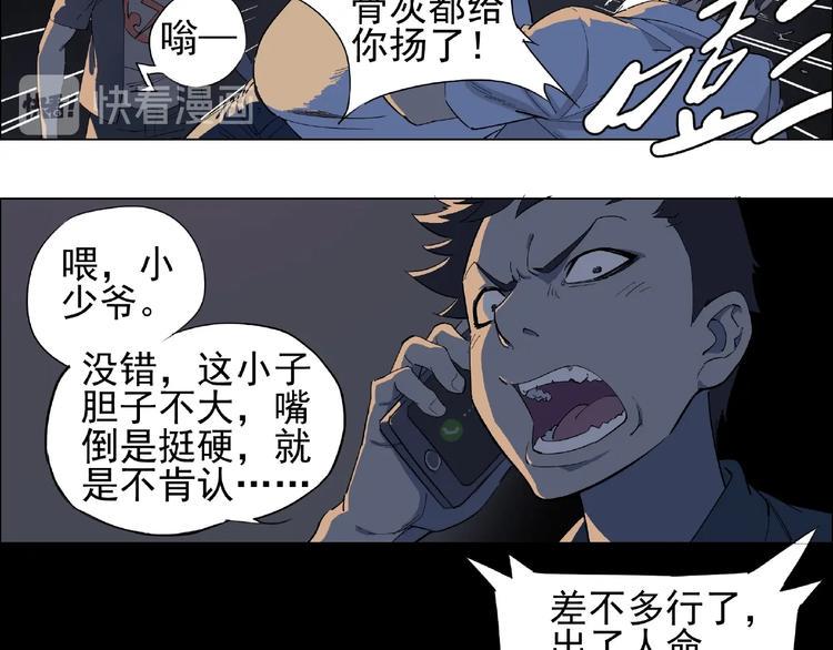 第1话 下地狱28