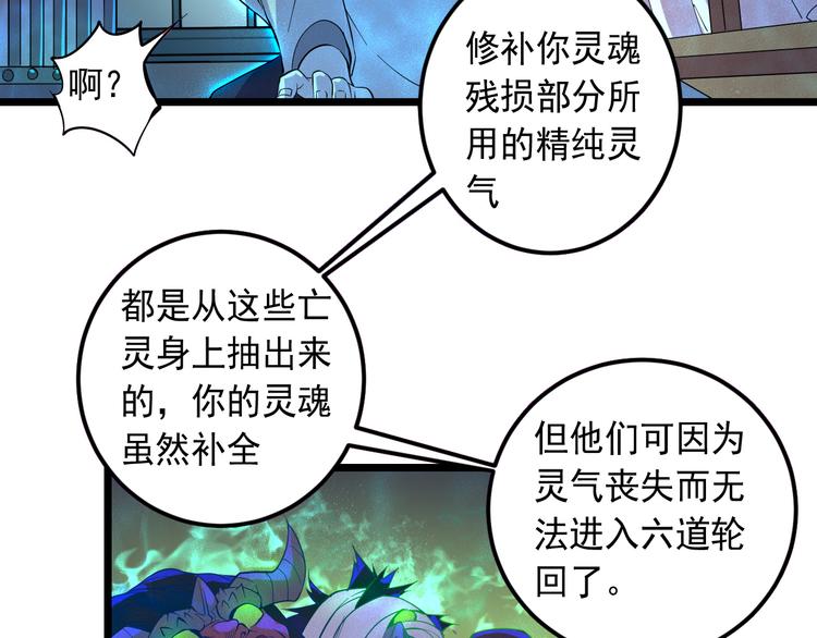 第16话 再入地府78