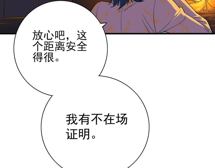 第9话 危急时刻！37