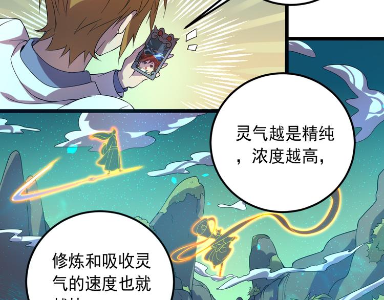 第17话 宝玉31