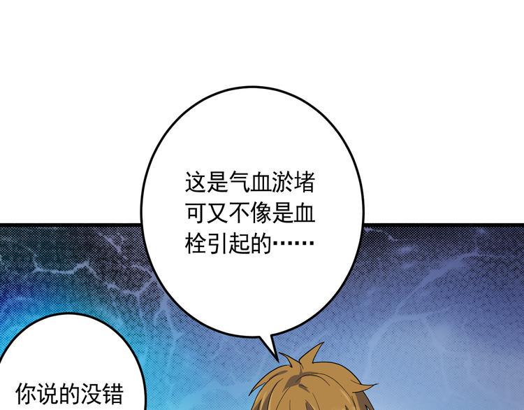 第21话 施救会长31