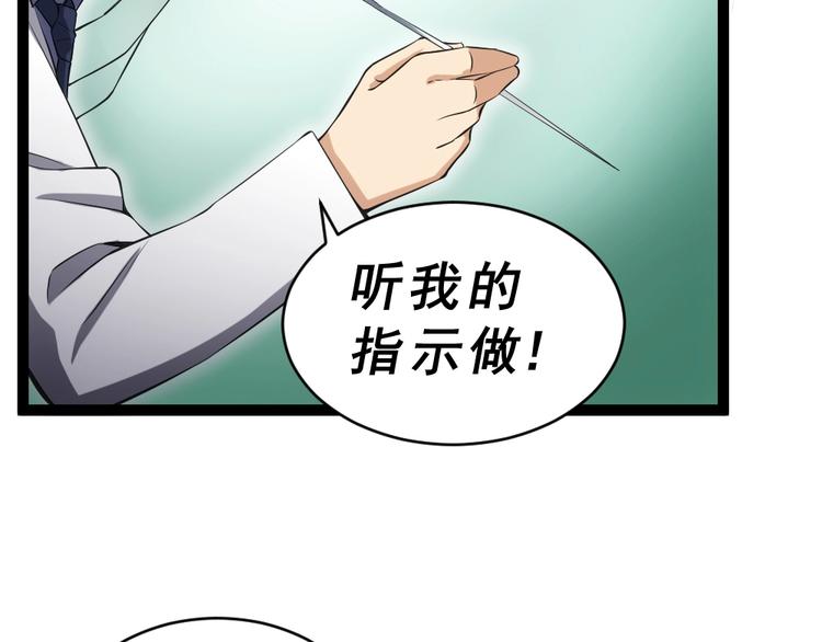 第13话 华佗登场！85