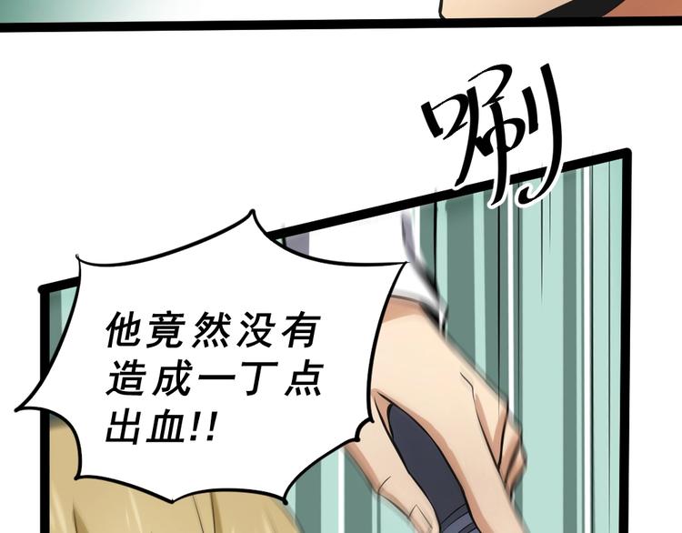 第13话 华佗登场！102