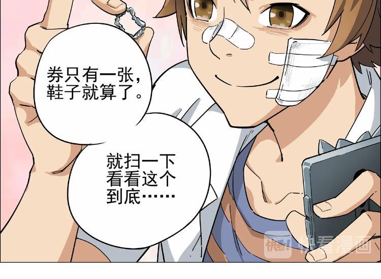 第2话 路见不平一声吼！39