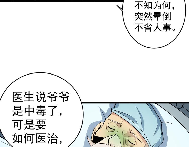 第14话 妙手第二春！53
