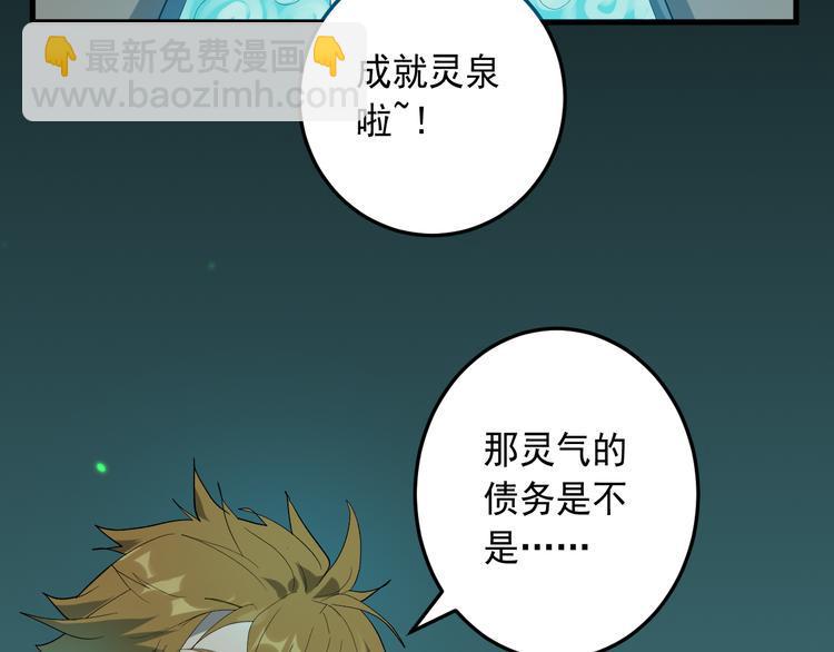 第19话 地藏王神物72
