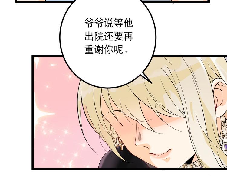 第18话 阴谋初现12