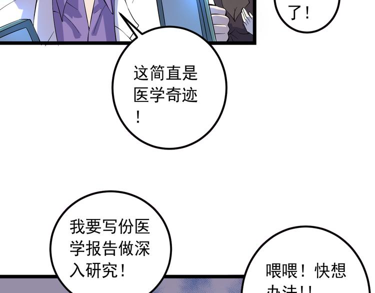 第16话 再入地府92