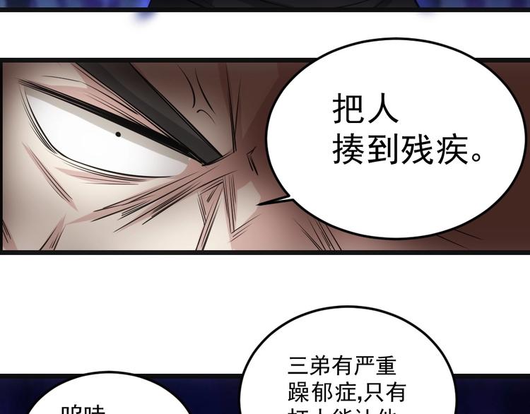 第12话 小打小闹不放在心上！11