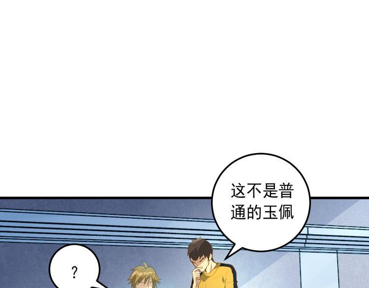 第19话 地藏王神物4