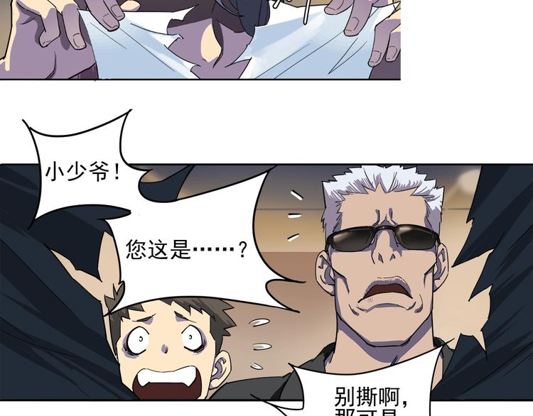 第4话 获得仙银！53