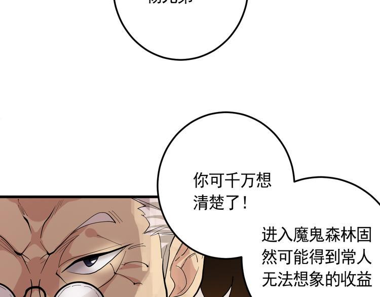 第22话 魔鬼森林66