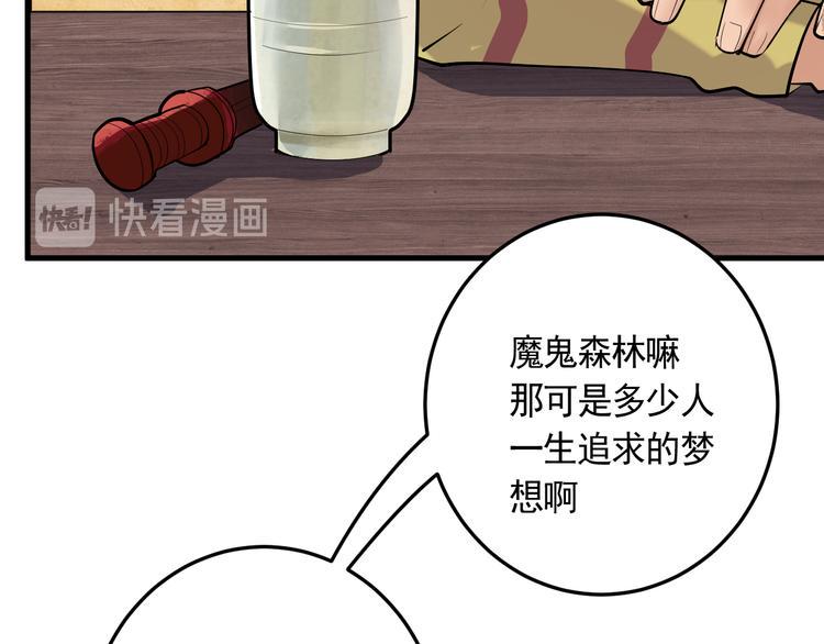 第22话 魔鬼森林45