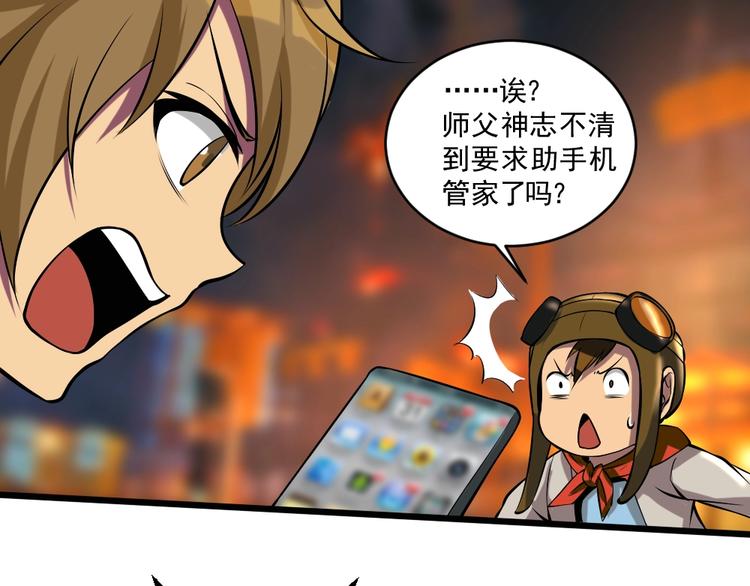 第10话 挺身而出！32