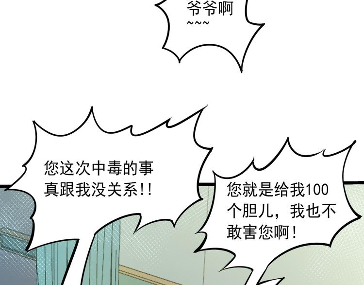 第17话 宝玉52
