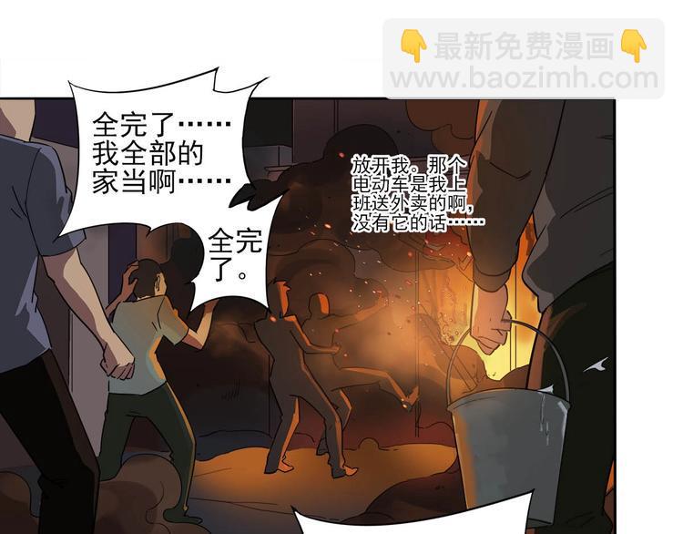 第8话 突发事件！44