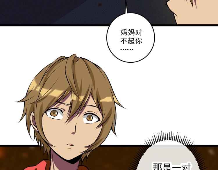 第10话 挺身而出！18