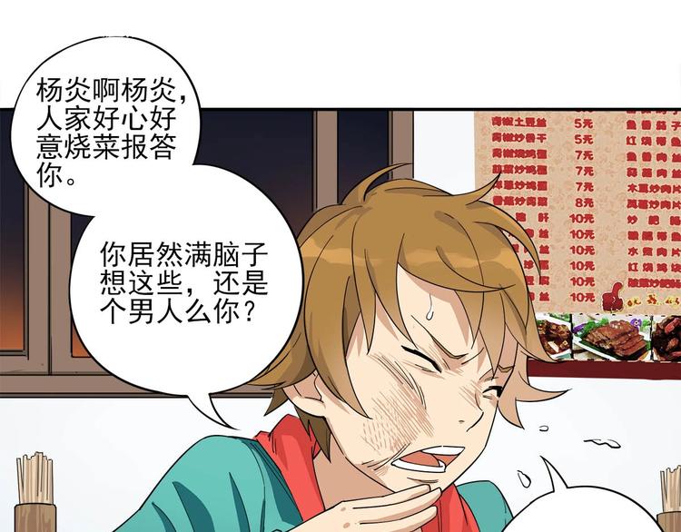 第8话 突发事件！16