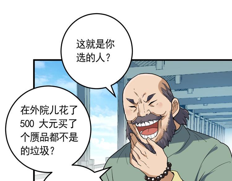 第20话 云南鉴宝65