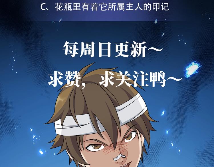 第6话 专业打假85