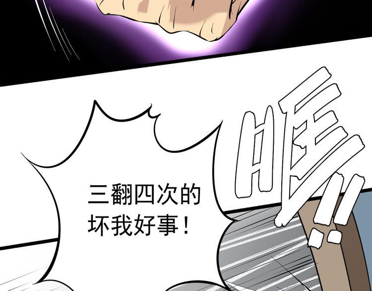 第18话 阴谋初现26