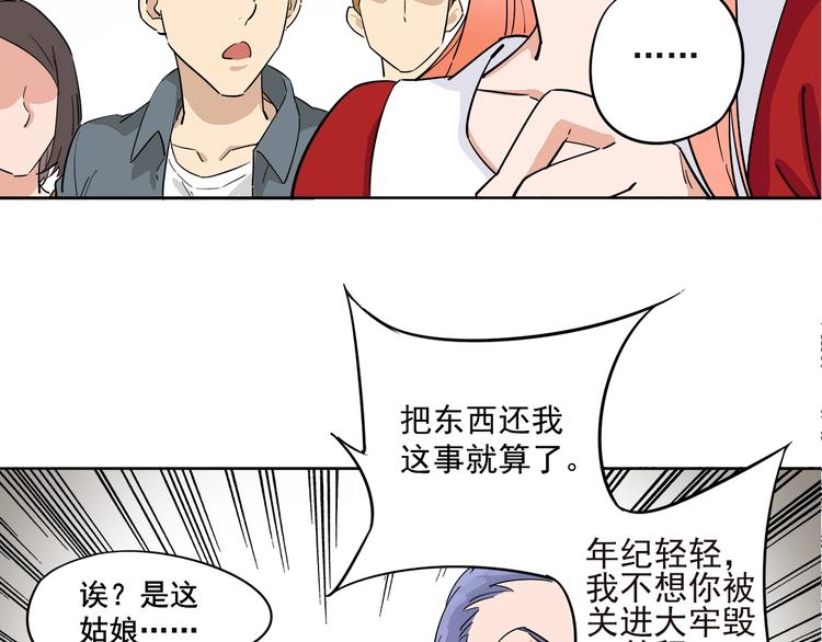 第6话 专业打假26