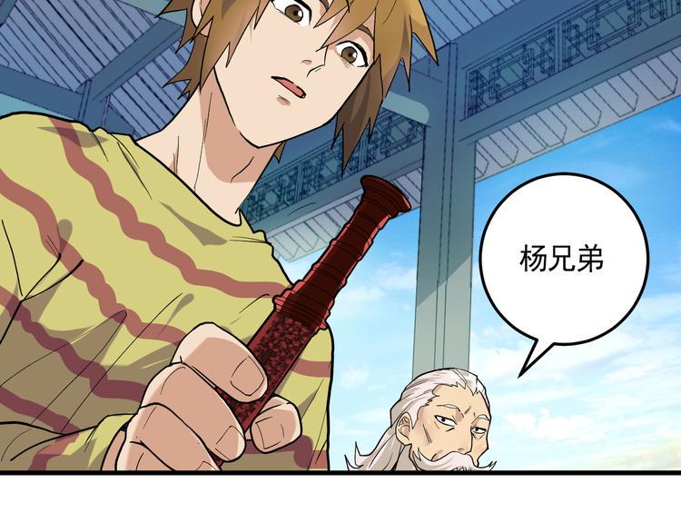 第21话 施救会长81