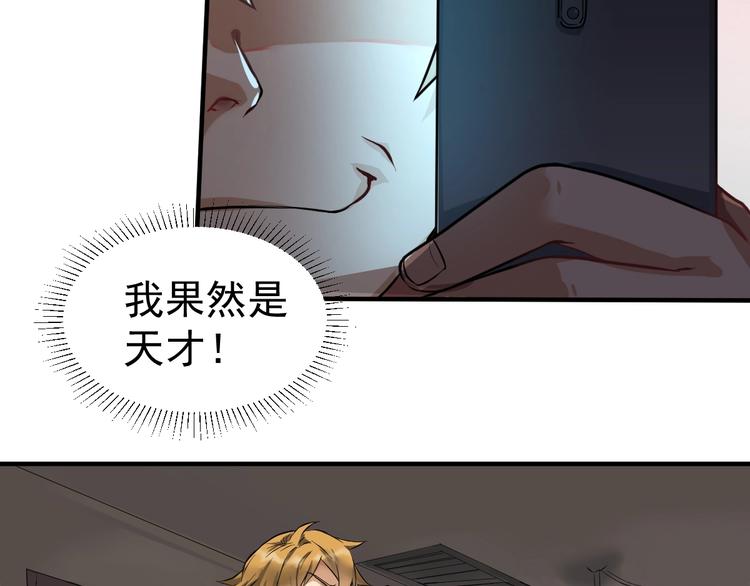 第5话 赚大钱44