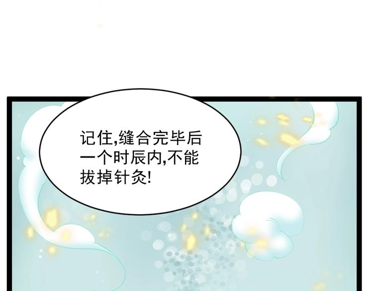 第13话 华佗登场！112