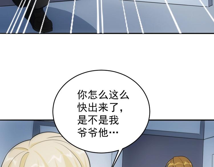 第14话 妙手第二春！84