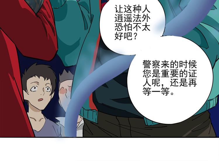 第6话 专业打假47