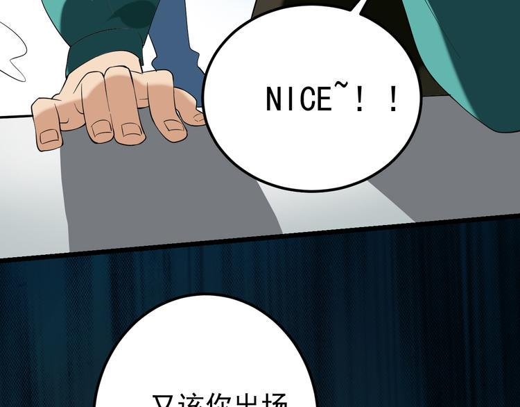 第18话 阴谋初现77