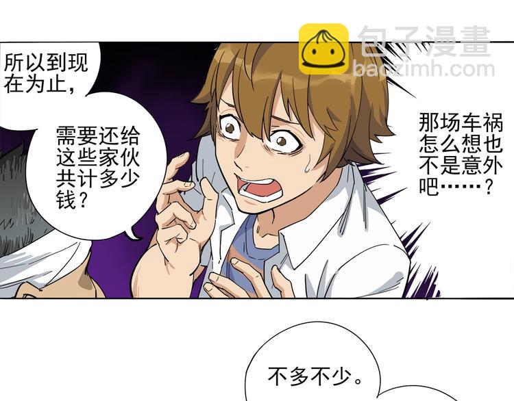 第4话 获得仙银！40