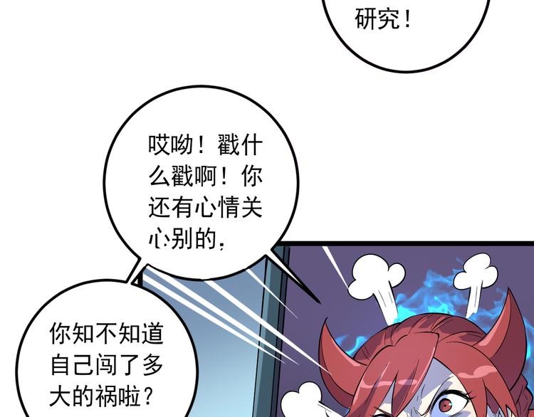 第16话 再入地府94