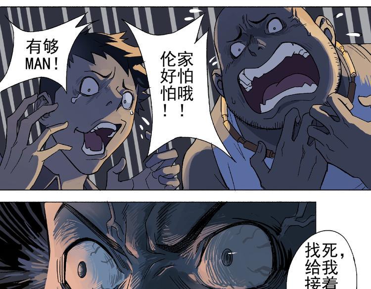 第1话 下地狱17