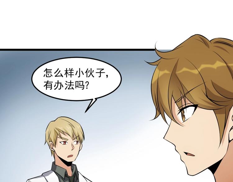 第13话 华佗登场！68