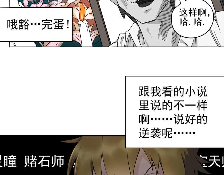 第4话 获得仙银！110