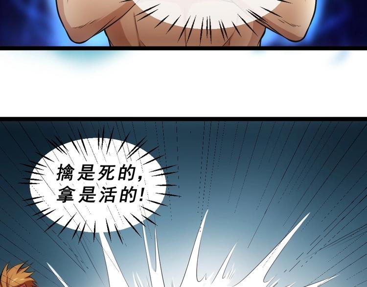第12话 小打小闹不放在心上！83