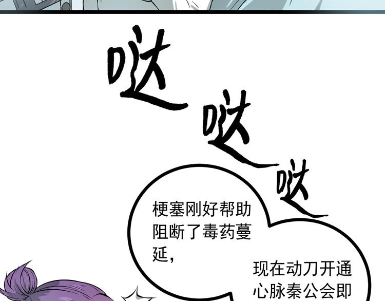 第15话 危机时刻45