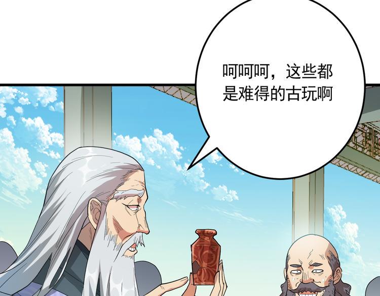 第20话 云南鉴宝111