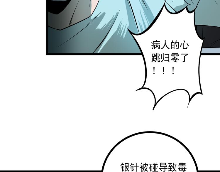 第15话 危机时刻84