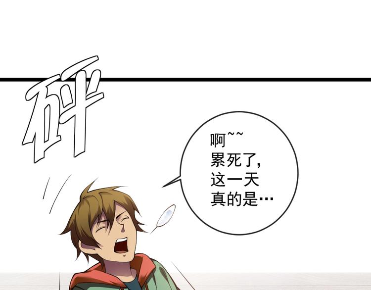 第10话 挺身而出！99