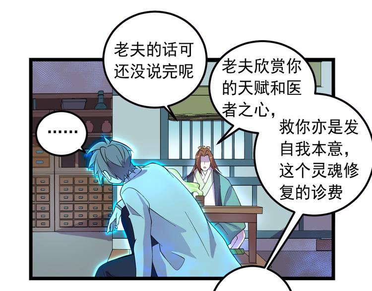 第16话 再入地府75