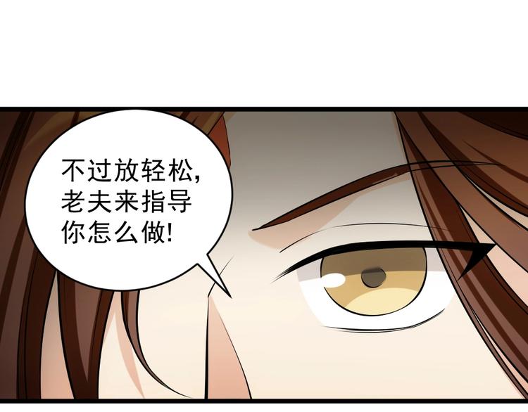 第13话 华佗登场！78