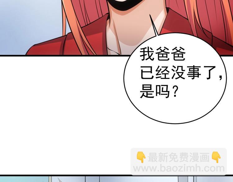 第14话 妙手第二春！29